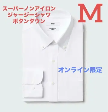 슈퍼 논아이론 저지 셔츠 버튼 다운 M