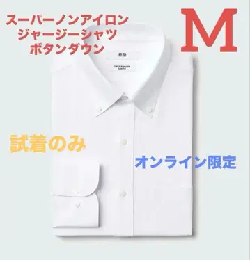 슈퍼 논아이론 저지 셔츠 버튼 다운 M