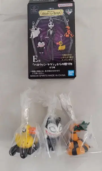 나이트메어 제일복권 E상 할로윈 타운에서 온 선물 3종