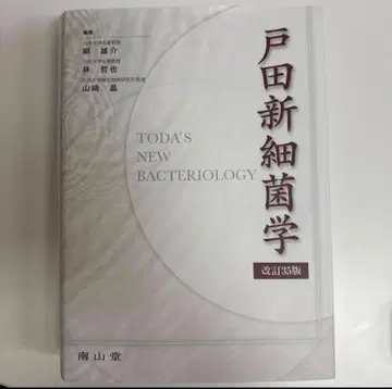재단 완료 토다 신세균학 개정 35판