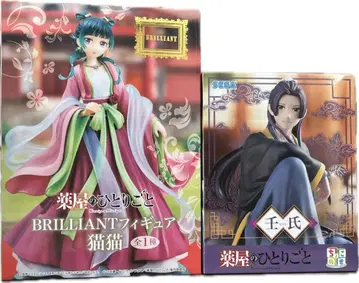 약사의 혼잣말 마오마오 진시 피규어 2개 세트