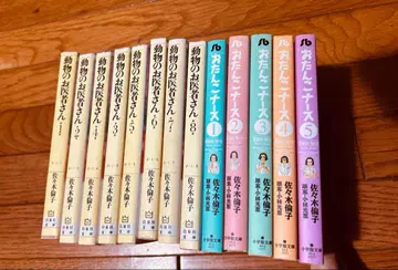 동물병원 오탄코 간호사 전권 세트