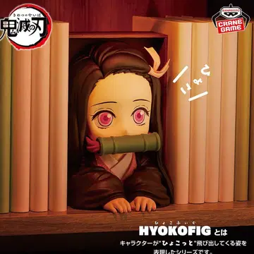 귀멸의 칼날 히요코피규 네즈코