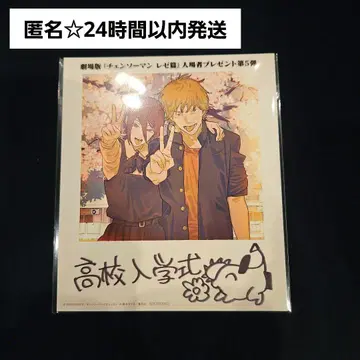 체인소 맨 레제 편 영화 특전 덴지 레제