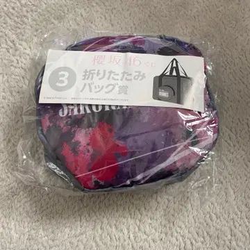 사쿠라자카46 접이식 백 제일복권