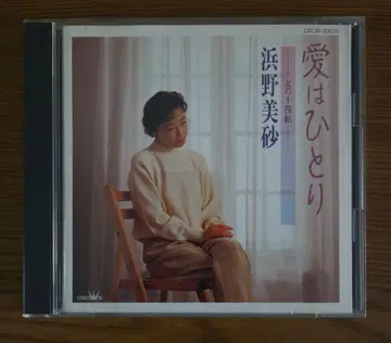 사랑은 혼자 여자 14첩 하마노 미사