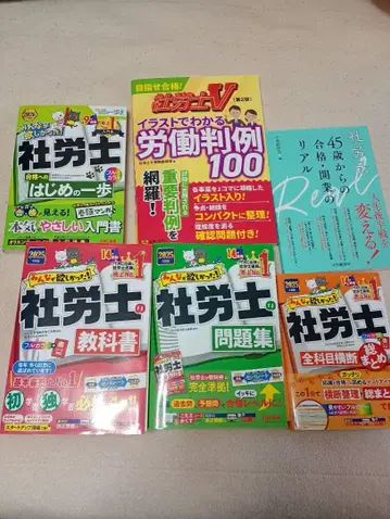 노무사 시험 대책 교과서 문제집 세트