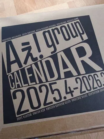 A! group 달력 2025.4-2026.3
