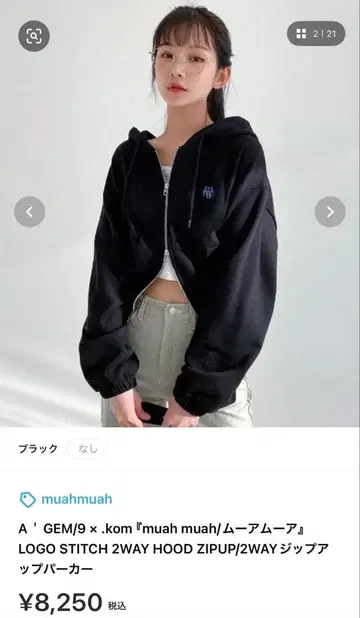 muah muah 2way 지퍼 후드티 블랙