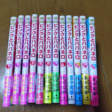 핑크와 하바네로 1-12권 세트