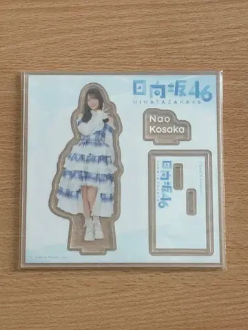 히나타자카46 코사카 나오 로손 복권 아크릴 스탠드
