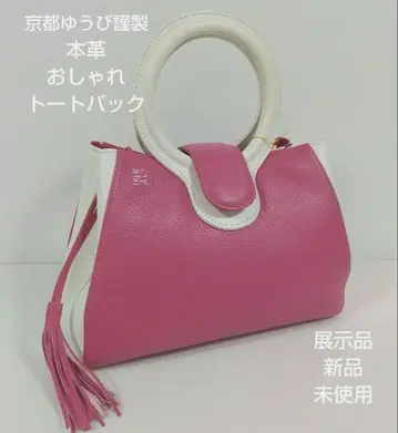 천연 가죽 세련된 토트백 교토 유비 긴세이