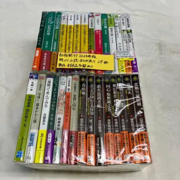 S 초판 발행 2024년판 시대 소설 묶음 판매 29권  외