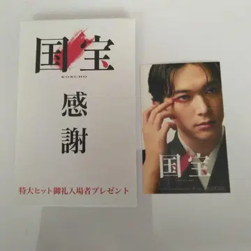 영화 국보 입장객 혜택 스티커