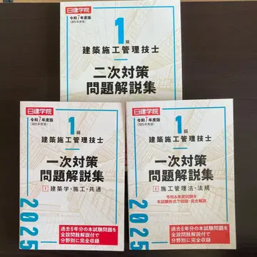 건축 시공 관리 기술자 2025년판 문제 해설집 과거 기출문제 텍스트