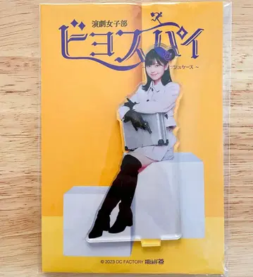 시마쿠라 리카 비요스파이 솔로 아크릴 스탠드 BEYOOOOONDS