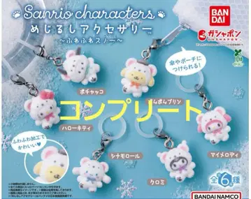 산리오 포근포근 스노우 메지루시 액세서리 컴플리트 세트 전 6종