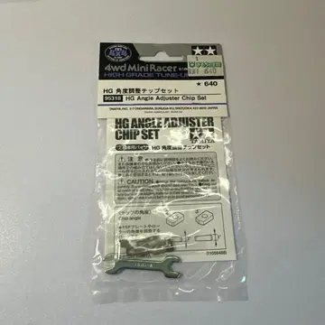 미니 사륜구동 각도 칩