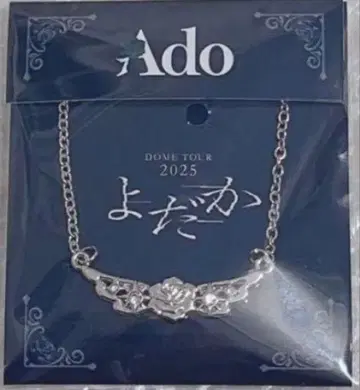 미개봉 새상품 [통신 판매 한정판] Ado 요다카 날개 펼쳐! 참 목걸이