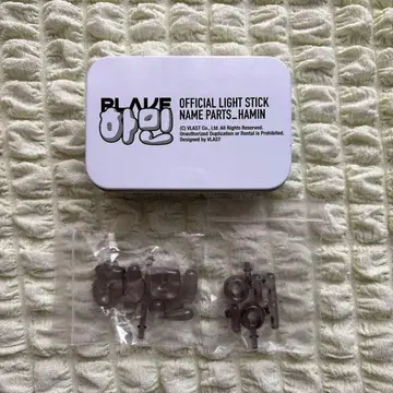 PLAVE 하민 응원봉 부품