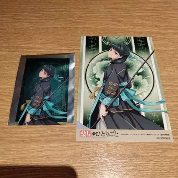 약사의 혼잣말 마오마오 할로윈 괴기담 페어 클리어 카드 세트