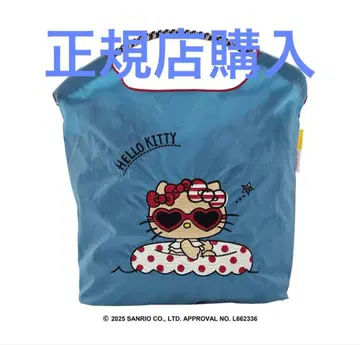 볼 & 체인 선번 키티