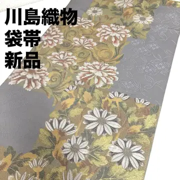 카와시마 직물 제작 후쿠로 오비 그레이 금실 새상품