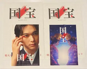 스티커 2종 컴플리트 국보 입장 특제 비주얼 스티커 키쿠오