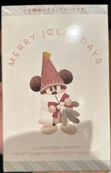 릴린린 키체인 세트 디즈니 크리스마스 2025