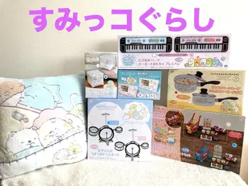 스미코구라시 잡화 완구 세트