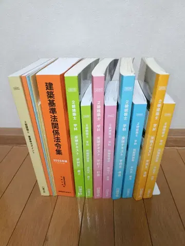 2025년판 닛켄학원 2급 건축사 전 10권 + 추록