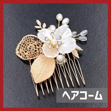 머리 장식 플라워 화이트 골드 헤어콤 헤어 액세서리 졸업식 발표회