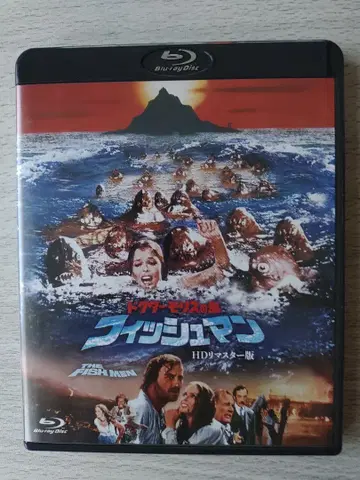 닥터 모리스의 섬 피쉬맨 HD 리마스터판