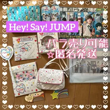 Hey! Say! JUMP 굿즈 세트 Hey! Say! JUMP 굿즈