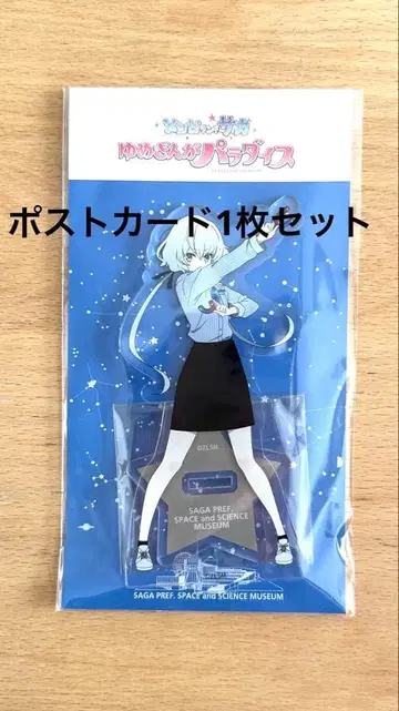 좀비랜드 사가 사가현립 우주과학관 한정판 콘노 준코 아크릴 스탠드