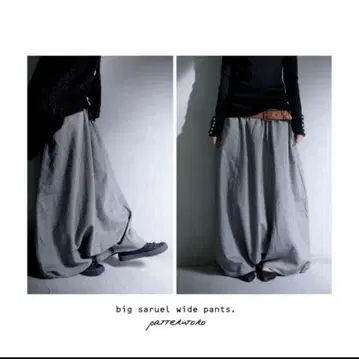안티카 롱 스커트 같은 헤링본 무늬 사루엘 팬츠