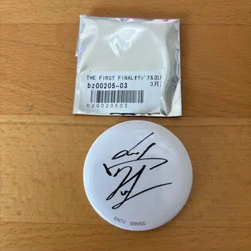 BE FIRST 슈토 사인 캔 배지