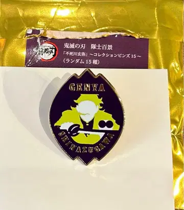 귀멸의 칼날 ufotable 대사백경 컬렉션 핀즈 시나즈가와 겐야