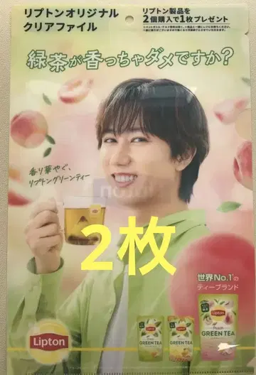 Lipton 리프톤 오리지널 클리어 파일 아베 료헤이