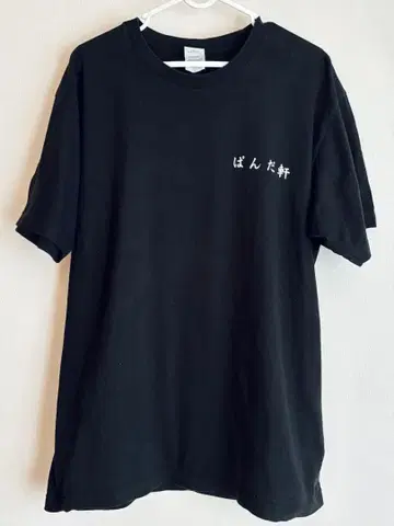 판다켄 하나만 T셔츠 블랙 L사이즈