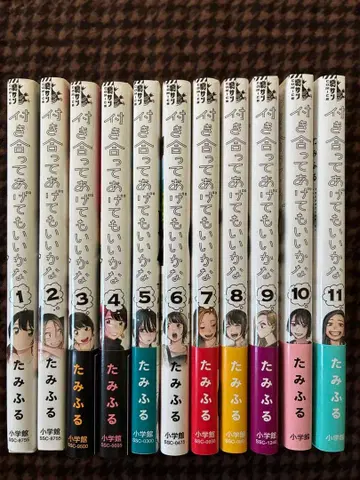 사귀어 줄게 1~11권