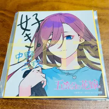 5등분의 신부 GO TO AKIBA 아토레 스탬프 랠리 색지 나카노 미쿠