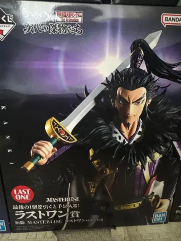 제일복권 킹덤 차세대의 걸물들 라스트 원상 환기