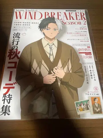 WIND BREAKER Season 2 이벤트 팸플릿