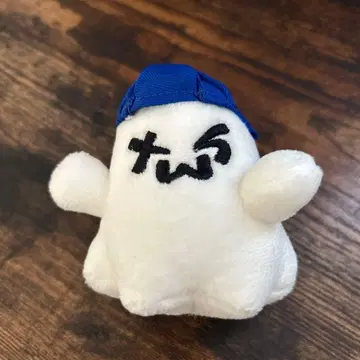 tws PLUSH KEYRING GHOST 유령