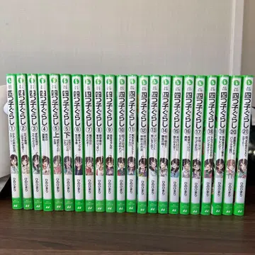 세트 4쌍둥이의 삶 1~21권까지 전권