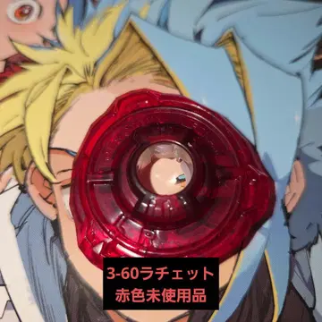 3-60 래칫 빨간색 미사용품