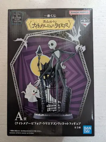 제일복권 나이트메어 비포 크리스마스 A상