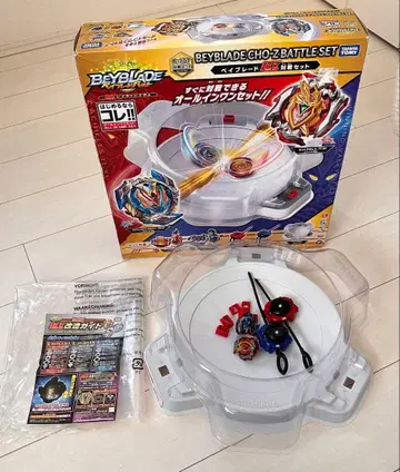 베이블레이드 초Z 대전 세트