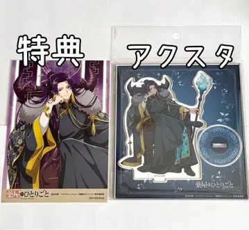 혜택 엽서 아크릴 스탠드 임시 약사의 혼잣말 할로윈 애니메이트